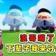 浪哥和女生一起玩蛋仔派对恋爱，小鹿，派对，游戏