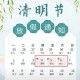 清明节是几月几日？2025年清明节日期查询