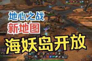 海妖岛二次游玩攻略：交通路线详解