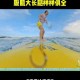 黄轩健身照引热议，60公斤体重的健康真相与明星塑形误区，黄轩60公斤健身照引热议，明星塑形路径中的健康真相与认知误区