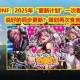 2025DNF职业删除解析与官方影响