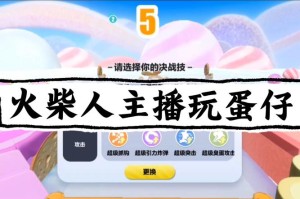 淘气的小杨同学玩蛋仔派对