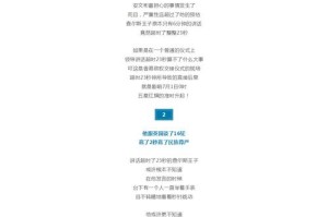 血色手机与八层深渊，一位华裔巨星最后的108秒，暗网代码与永夜迷宫，华裔影帝生死倒计时89秒