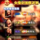 PVP上分必看女鬼剑转职怎么选最稳？