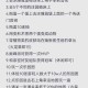 添一笔蛋仔派对怎么弄，一笔，规则 怎么弄