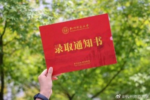 录取通知的重要性，录取通知，人生重要转折的起点与机遇
