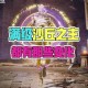 沙漠之秋搭配和平精英好吗 套装 精英 沙漠