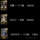 正常玩家第五人格多少钱