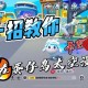 浪漫海岛怎么做蛋仔派对