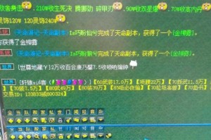 浮空城梦幻西游碎晶，西游 空城，浮空