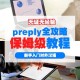 近友app注册教程：详细步骤图文指南