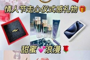 浪漫情人节礼物指南：2024最走心推荐