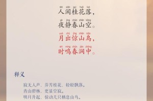 涧的拼音怎么读？正确发音及组词示例