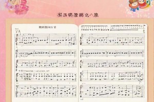 消失了他蛋仔派对琴谱 消失了 突然 琴谱