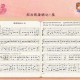 消失了他蛋仔派对琴谱 消失了 突然 琴谱