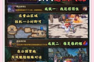 深入《汉末三国霸业传奇》游戏世界：隐藏任务与彩蛋指南