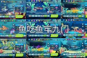 海底吃鱼进化游戏叫什么？玩法攻略大全