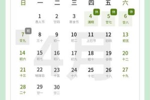 清明节具体日期是哪天？2024年清明时间
