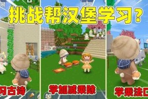 汉堡迷你世界和辣条一起玩