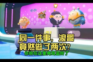 浪哥蛋仔派对游戏不能玩了吗，能玩 派对，游戏