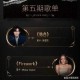 血色榜单！歌手2025第九期颠覆性排名曝光，顶流集体崩盘，黑马歌手竟成最大赢家？歌手2025第九期血色榜单大洗牌，顶流集体垫底，黑马歌手登顶引爆全网！