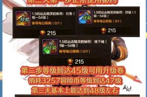 2025 DNF女鬼剑属性抗性与装备指南