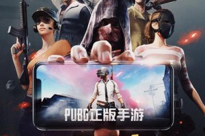 淘乐绝地求生官网下载手机版