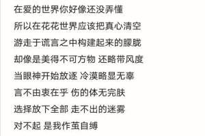 清空我的世界文案怎么写
