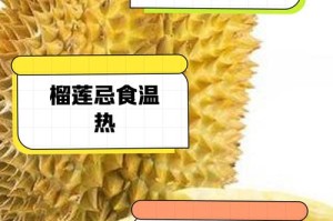 深夜慎入榴莲禁忌链接大揭秘
