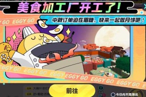 深圳蛋仔派对批发厂地址