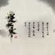 这就是江湖坐骑技能怎么升级