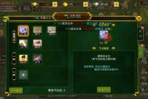 深入《热血江湖》龙猫的身世世界掌握关键任务和战斗技巧