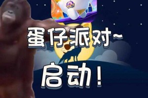 海盗主题蛋仔派对下载安装