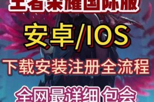 海服王者荣耀直播怎么下载 直播 荣耀 下载
