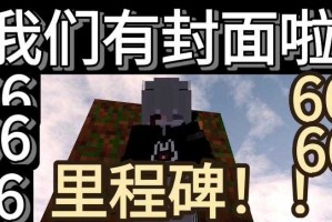 淋刻我的世界游戏解说大全