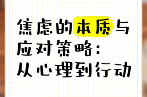 淄博手机号码出售心理建议：克服犹豫与焦虑