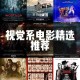 极致视觉盛宴电影《tobu18-HD100》高清版在线观看
