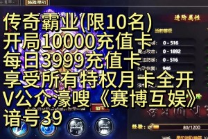 深入分析传奇霸业手游中的角色特性助你轻松应对各种挑战
