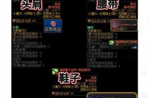 dnf便宜附魔推荐