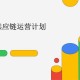 淘宝手机C认证对企业的供应链管理有何影响