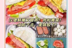 汉堡羊蜜蛋仔派对怎么做，羊排 怎么做 鸡蛋仔