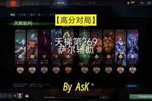 淘宝天梯刷分技巧大全：全面提高你在DOTA中的排名