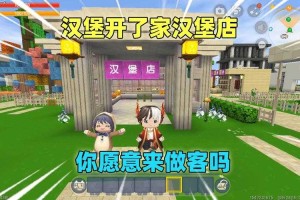 汉堡迷你世界大战汉堡