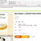 淘宝手机详情图片模糊对用户体验的影响分析