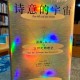 混沌无极：探索宇宙奥秘与生命真谛