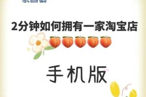 淘宝手机女友中如何提升自己的技能和装备