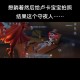 求佛被拒绝第五人格 游戏，版权，第五