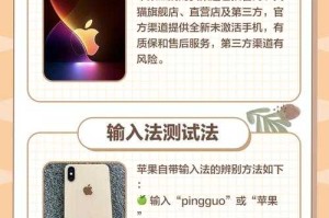 淘宝手机打假策略：如何辨别手机屏幕材质