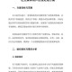 以下是对提供的社交平台分析内容的优化建议和结构化呈现方案：