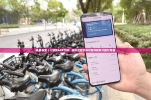 深夜慎用10大禁用APP软件最新名单曝光
